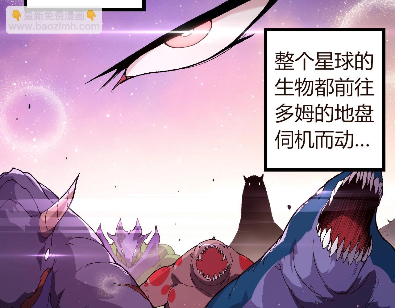 從大樹開始的進化 - 第312話 龍晶石(2/3) - 7