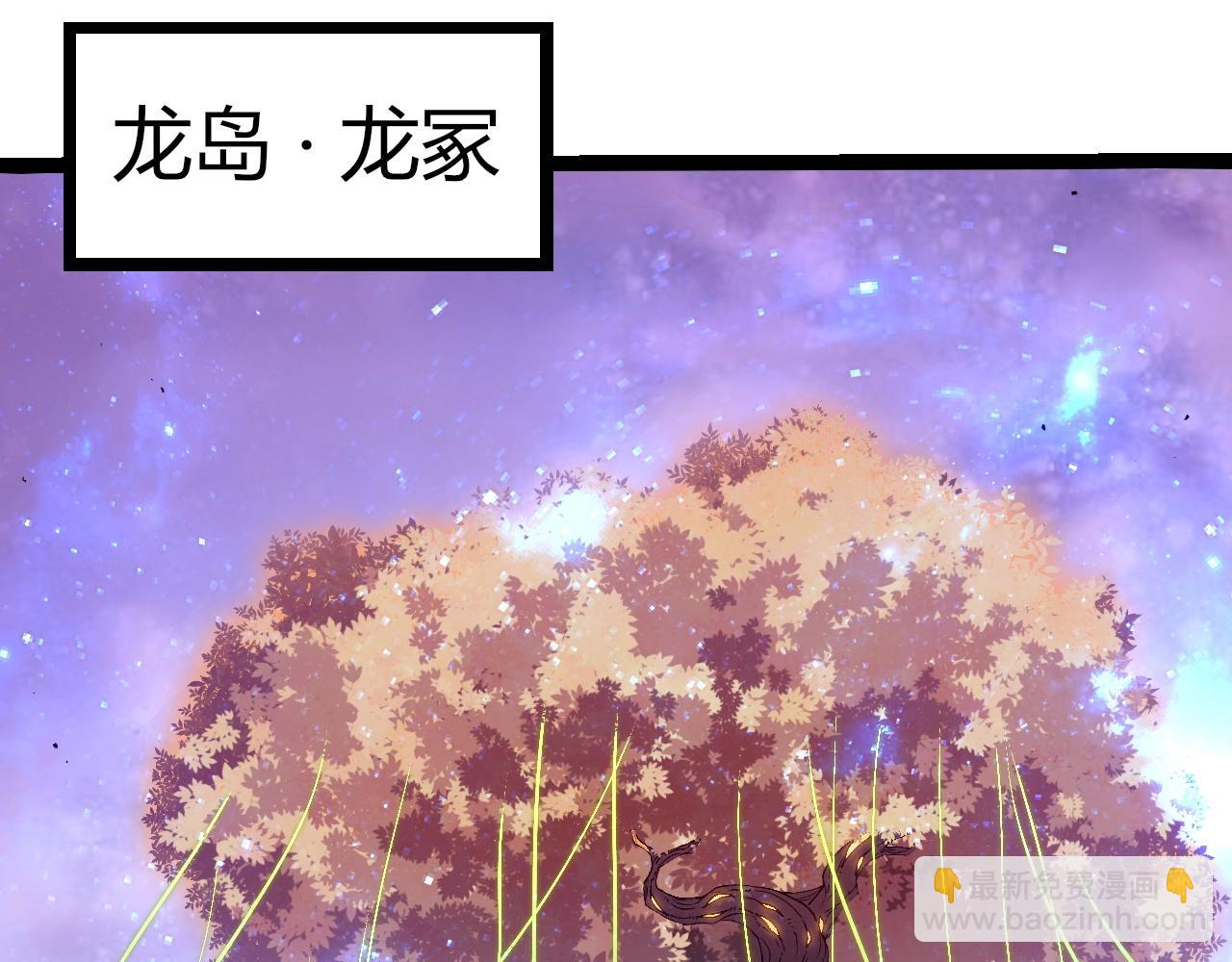 從大樹開始的進化 - 第312話 龍晶石(2/3) - 2