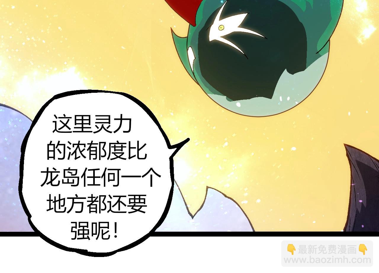 從大樹開始的進化 - 第312話 龍晶石(2/3) - 4