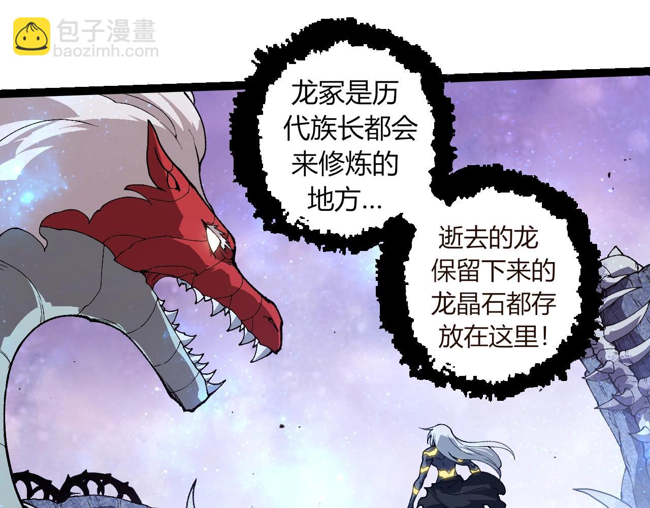 從大樹開始的進化 - 第312話 龍晶石(2/3) - 5