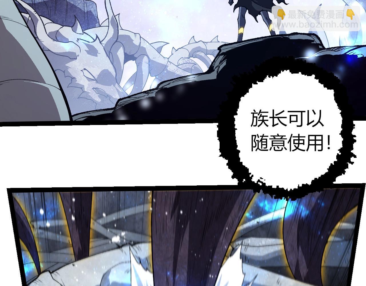 從大樹開始的進化 - 第312話 龍晶石(2/3) - 6