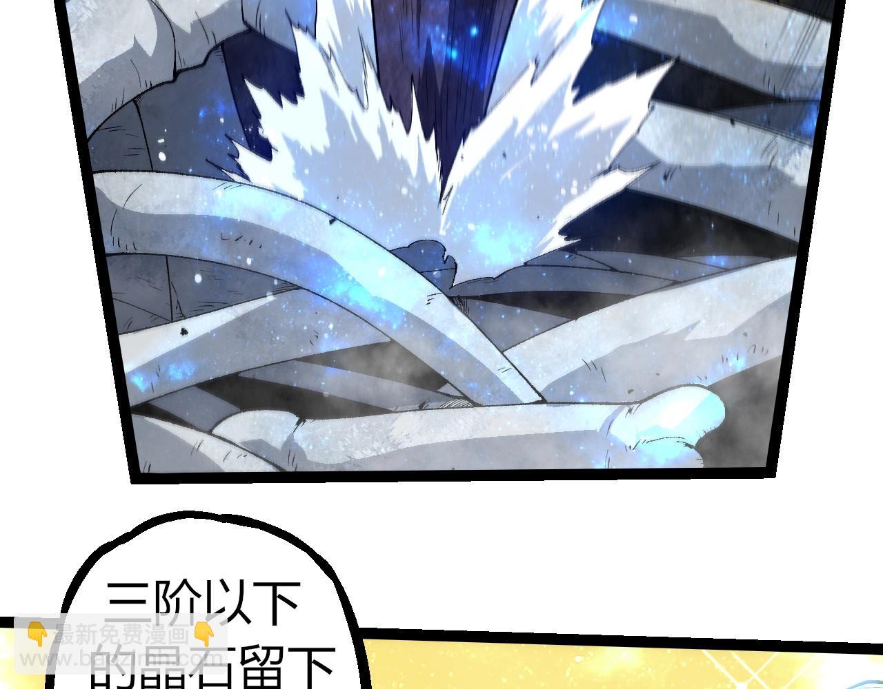 從大樹開始的進化 - 第312話 龍晶石(2/3) - 7