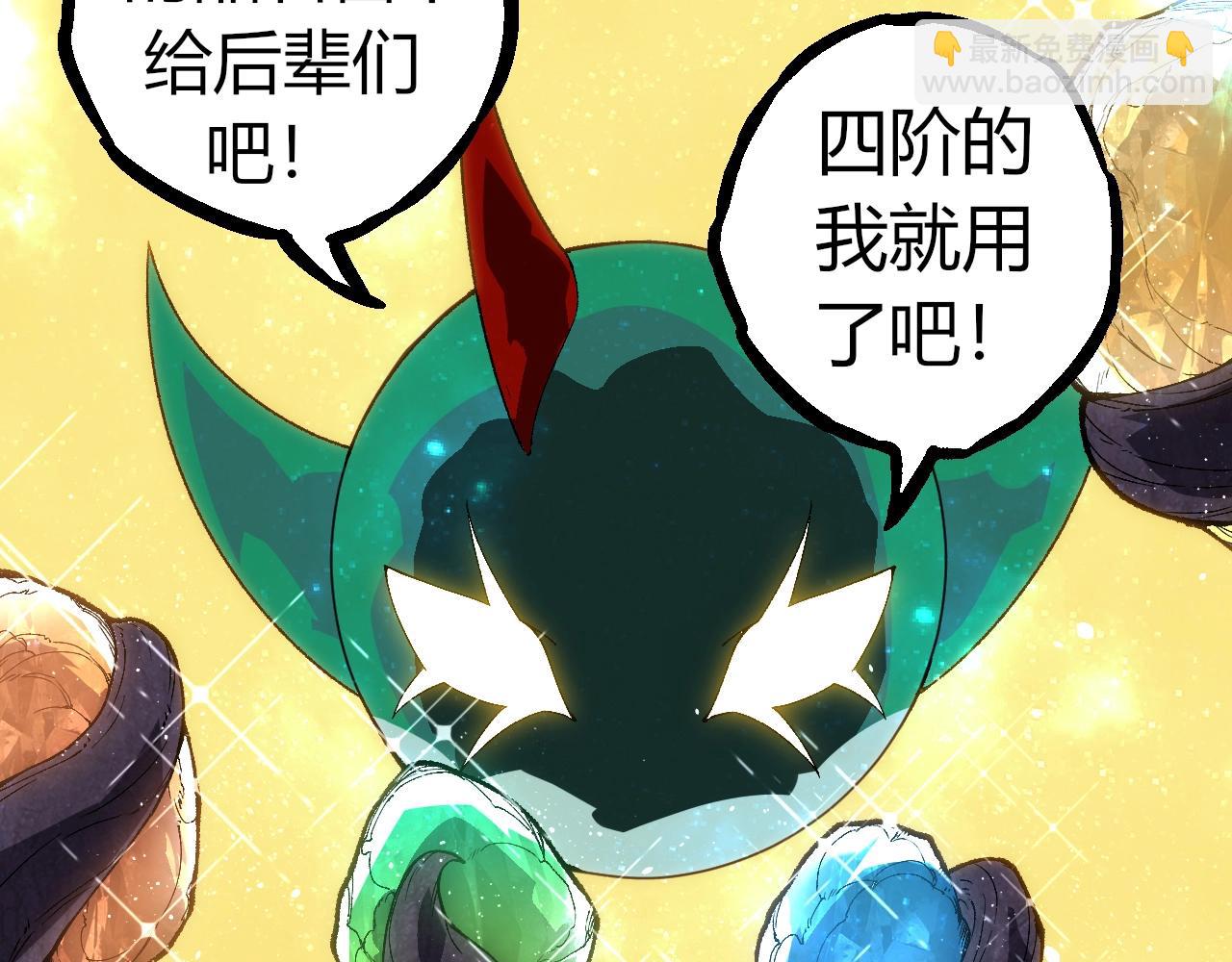 從大樹開始的進化 - 第312話 龍晶石(2/3) - 8