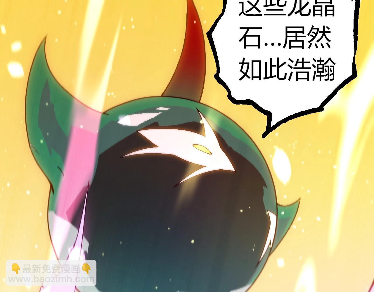 從大樹開始的進化 - 第312話 龍晶石(2/3) - 5