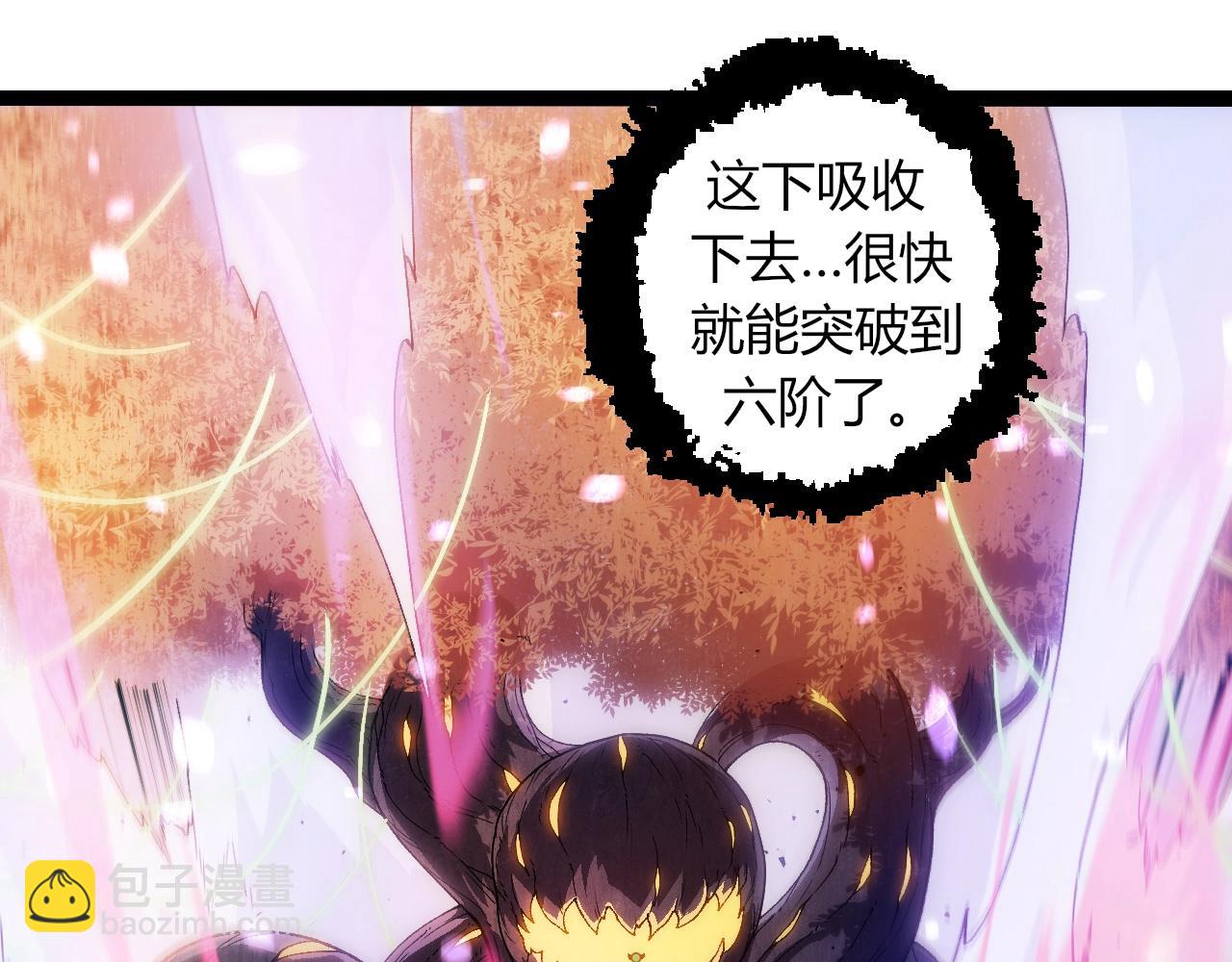 從大樹開始的進化 - 第312話 龍晶石(2/3) - 7