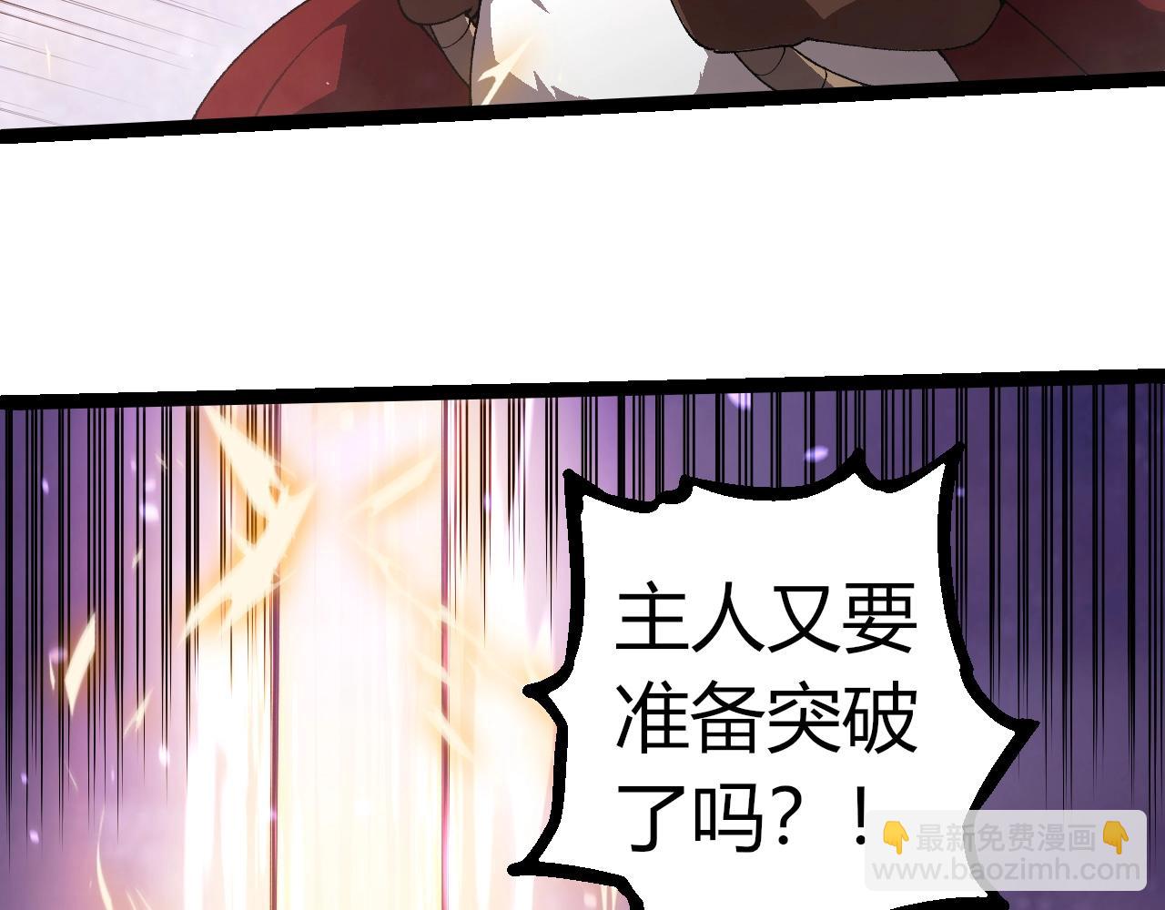 從大樹開始的進化 - 第312話 龍晶石(2/3) - 2