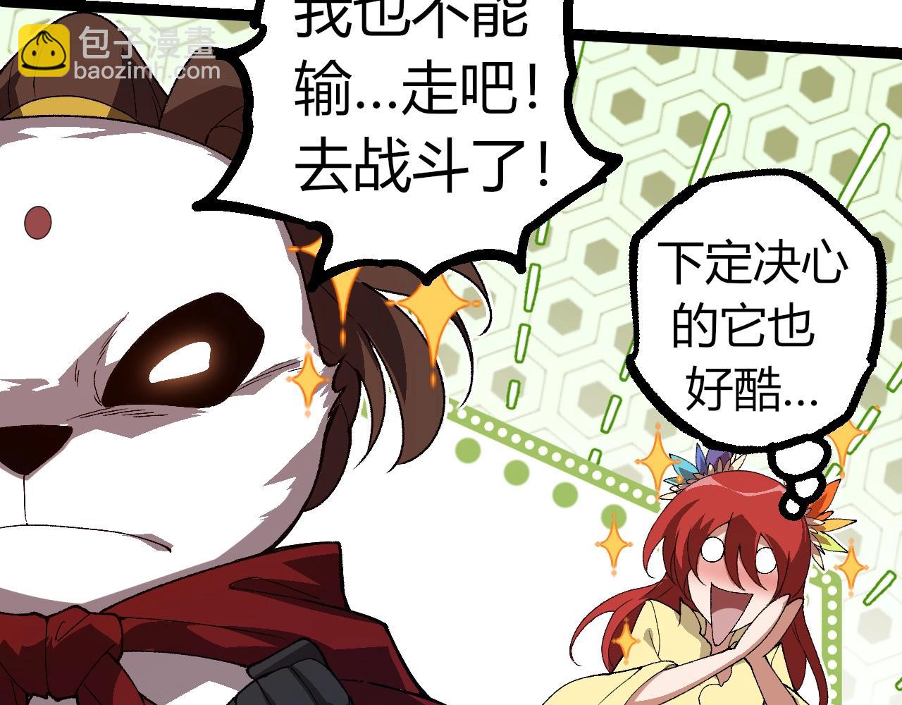 從大樹開始的進化 - 第312話 龍晶石(2/3) - 4