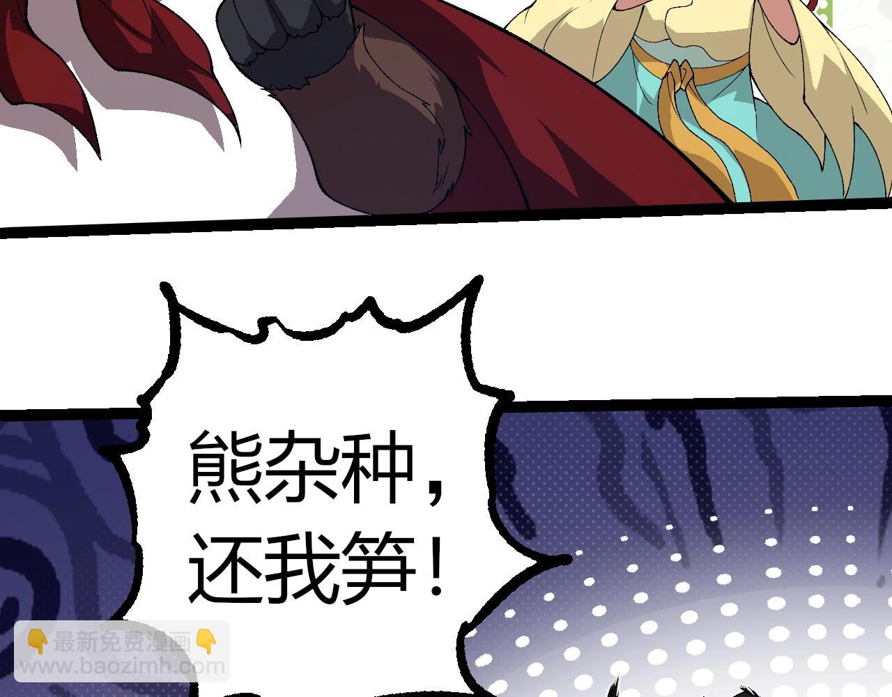 從大樹開始的進化 - 第312話 龍晶石(2/3) - 5