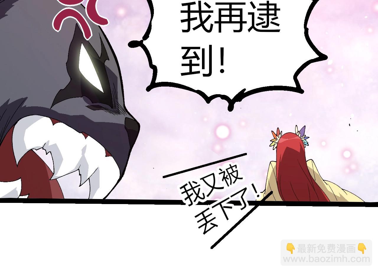 從大樹開始的進化 - 第312話 龍晶石(2/3) - 8