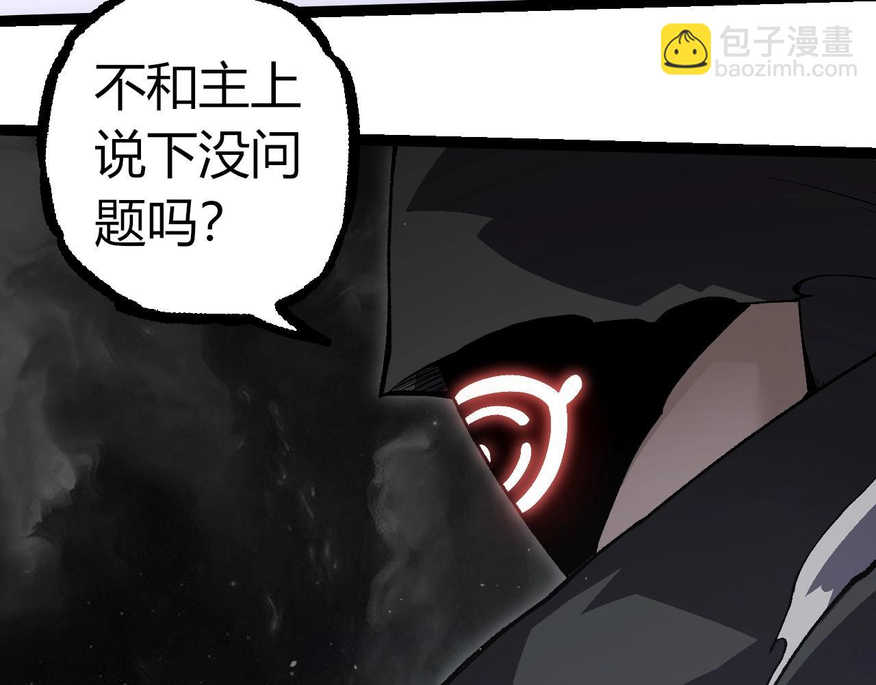 從大樹開始的進化 - 第312話 龍晶石(2/3) - 4