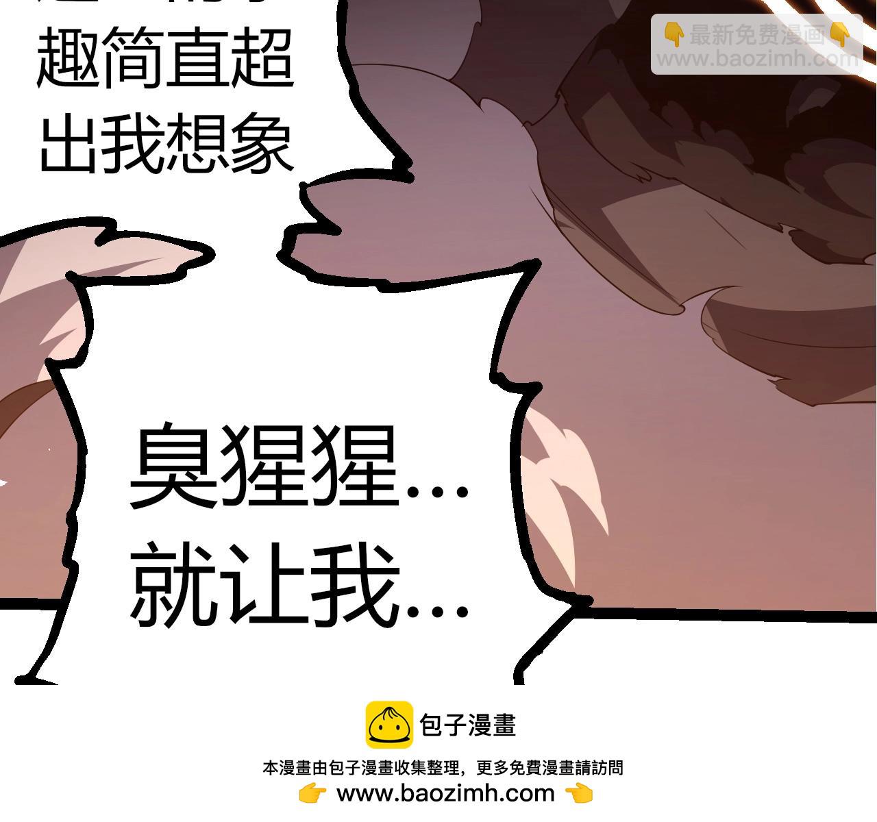 從大樹開始的進化 - 第314話 金剛王對戰神(2/3) - 6