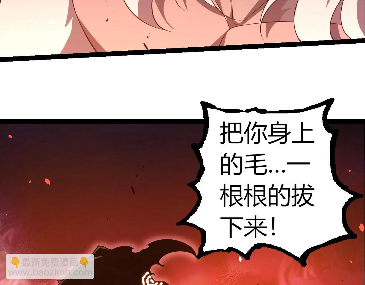 從大樹開始的進化 - 第314話 金剛王對戰神(3/3) - 3