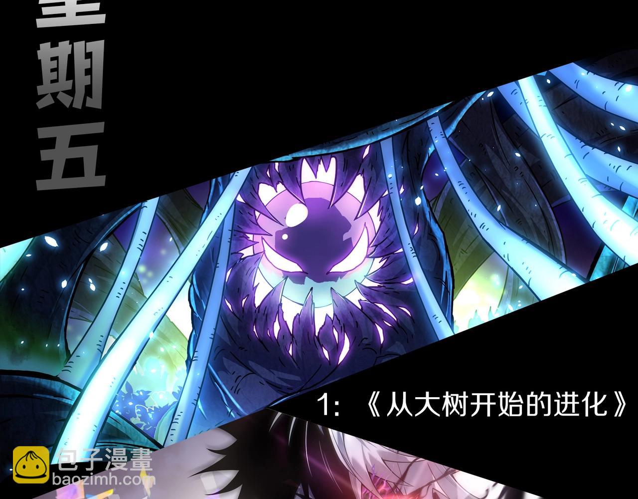 從大樹開始的進化 - 第314話 金剛王對戰神(3/3) - 1