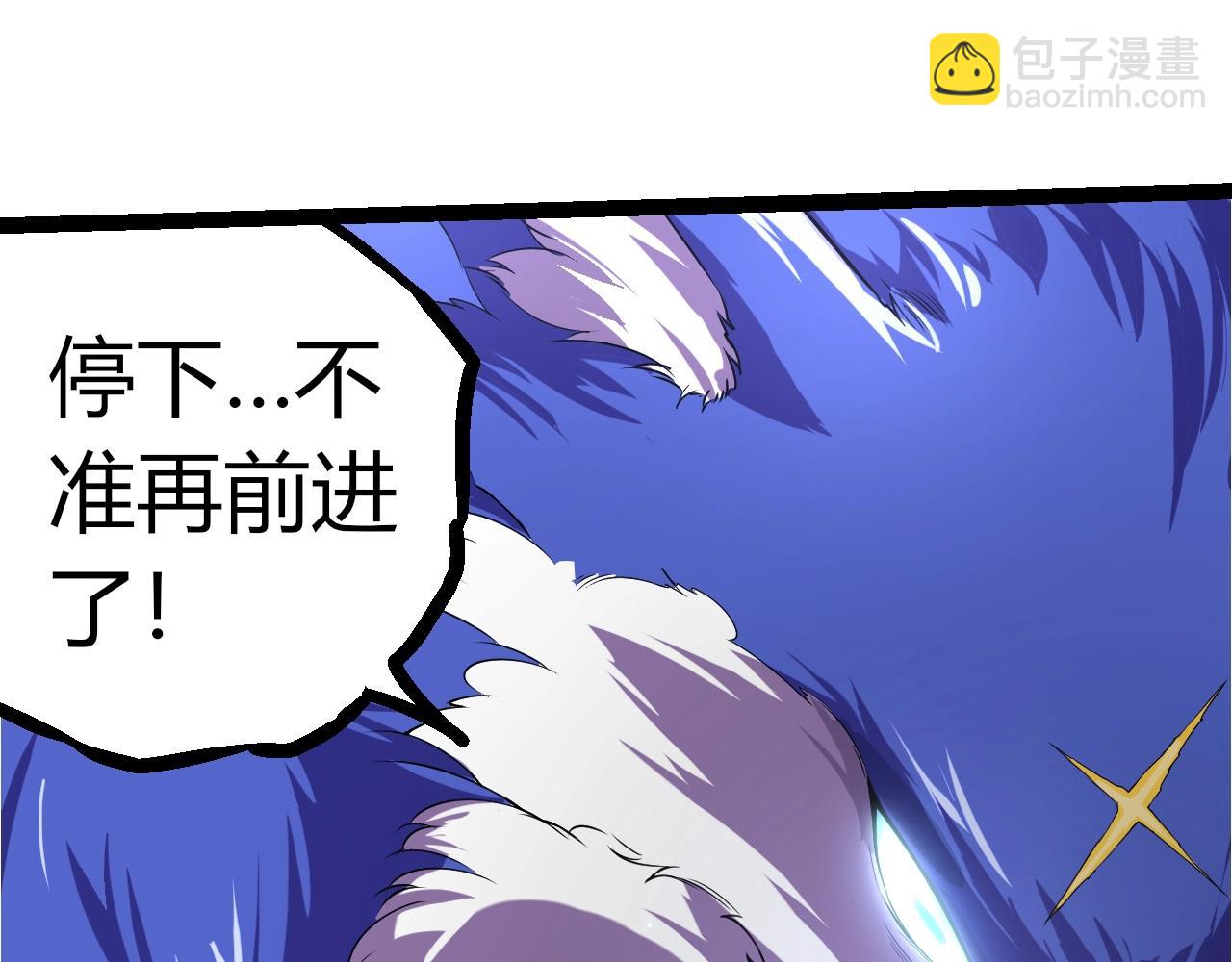 從大樹開始的進化 - 第314話 金剛王對戰神(1/3) - 7