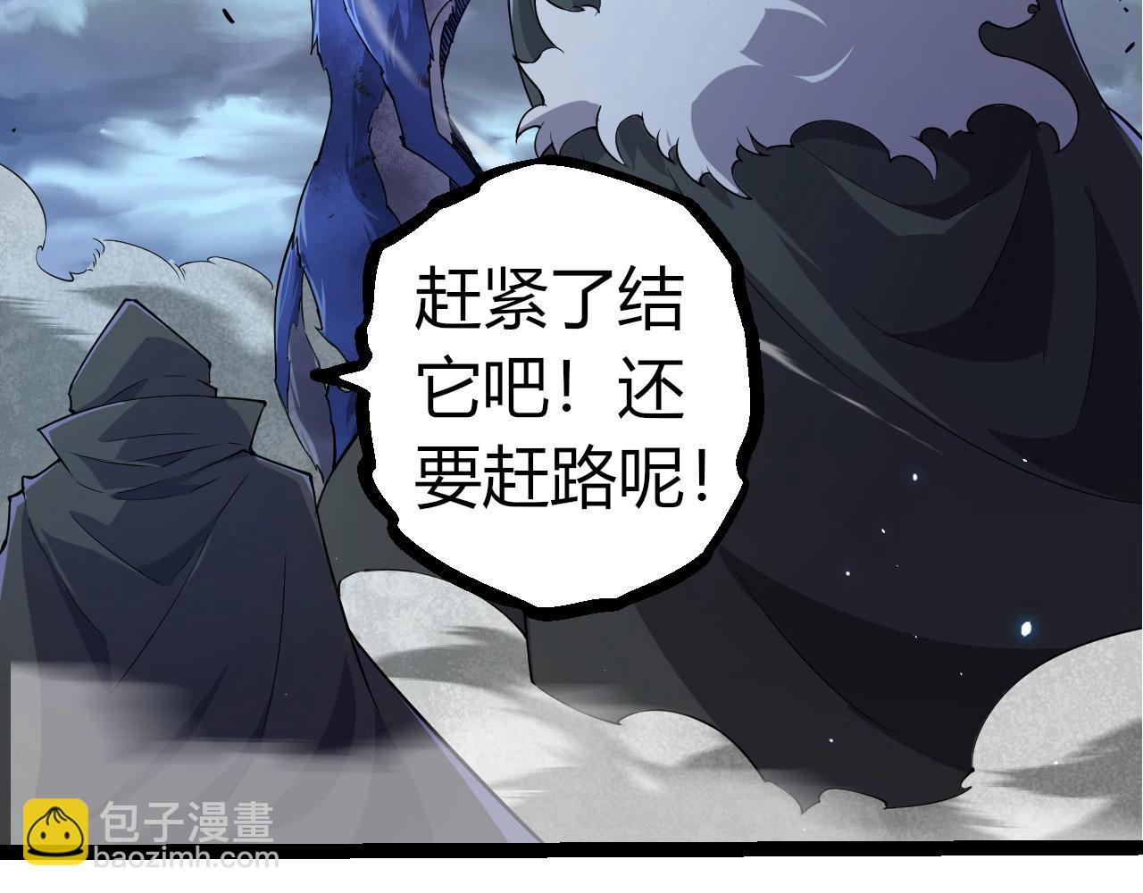 從大樹開始的進化 - 第314話 金剛王對戰神(1/3) - 3