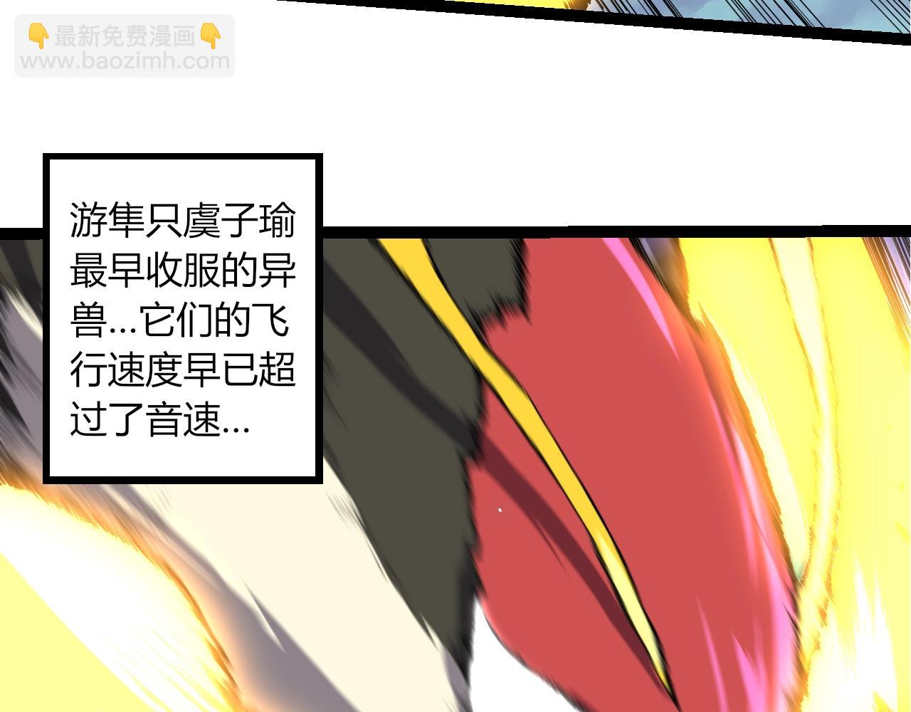 從大樹開始的進化 - 第314話 金剛王對戰神(1/3) - 3