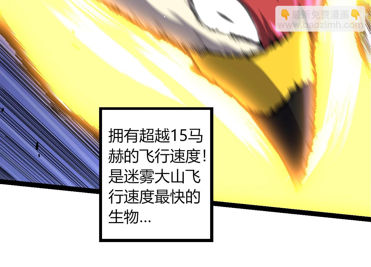 從大樹開始的進化 - 第314話 金剛王對戰神(1/3) - 4