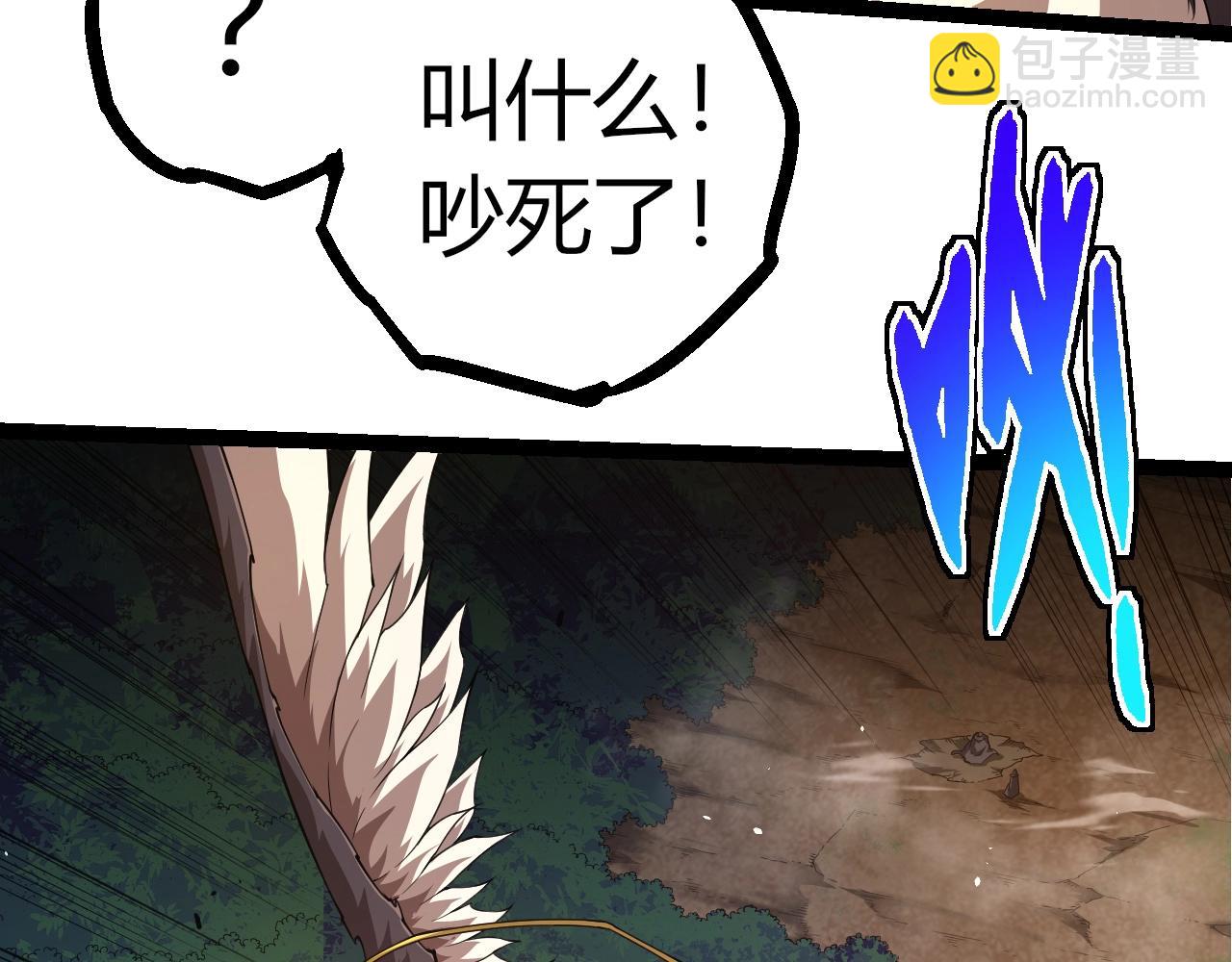 從大樹開始的進化 - 第314話 金剛王對戰神(2/3) - 1