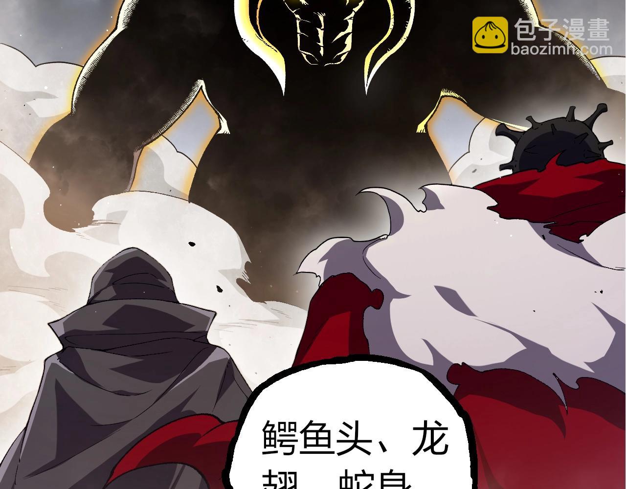 從大樹開始的進化 - 第316話 異世界雙神(1/3) - 3