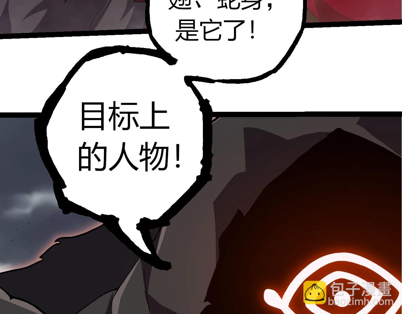 從大樹開始的進化 - 第316話 異世界雙神(1/3) - 4