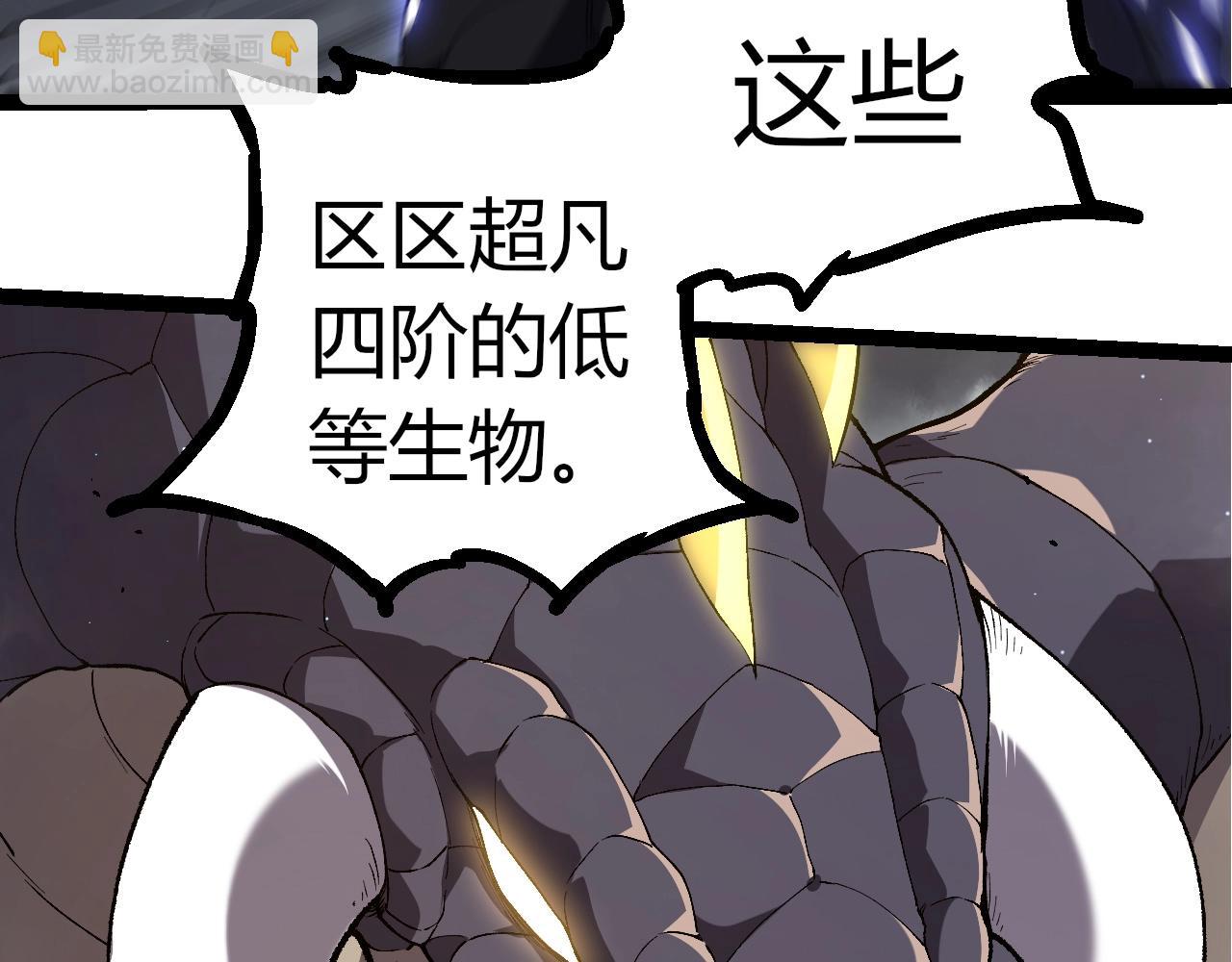 從大樹開始的進化 - 第316話 異世界雙神(1/3) - 1