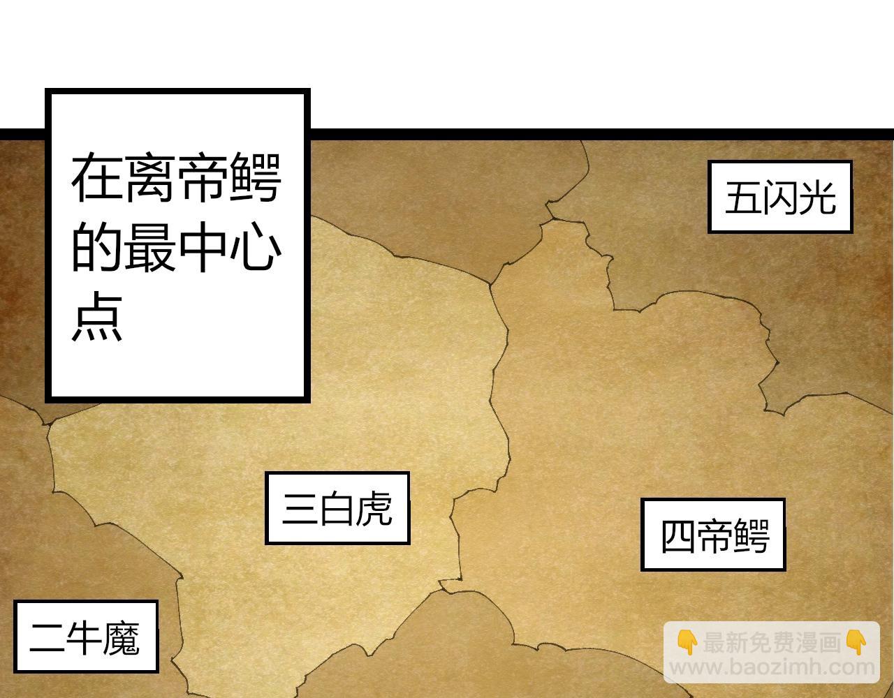 從大樹開始的進化 - 第316話 異世界雙神(1/3) - 3