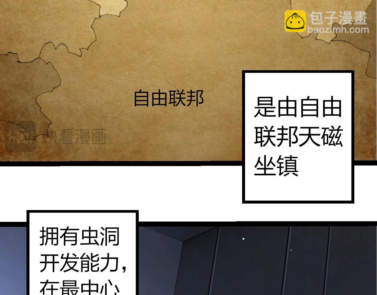 從大樹開始的進化 - 第316話 異世界雙神(1/3) - 4