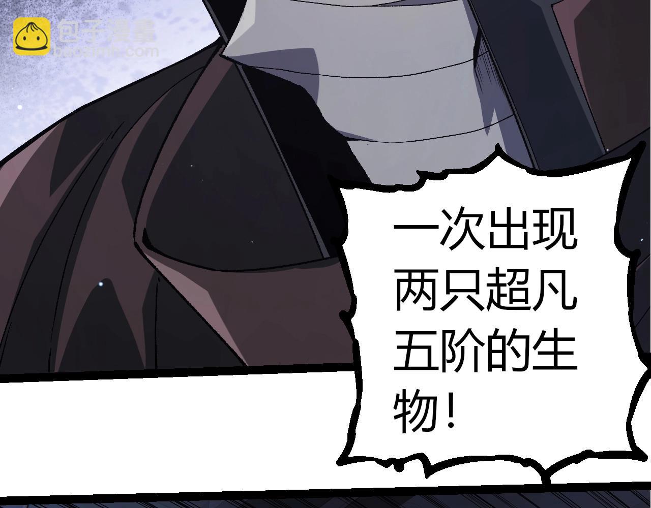 從大樹開始的進化 - 第316話 異世界雙神(1/3) - 1