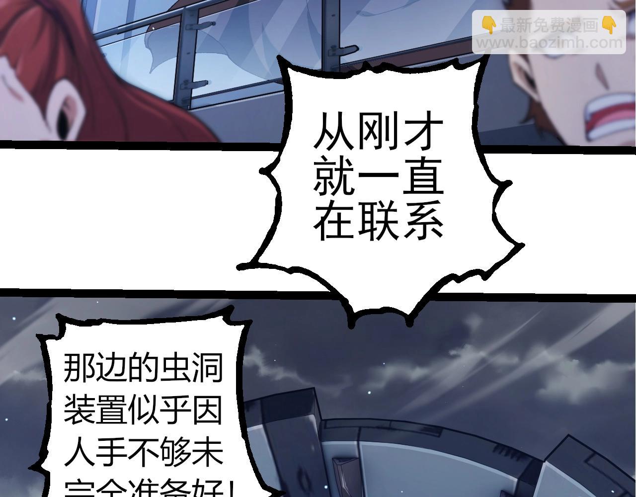 從大樹開始的進化 - 第316話 異世界雙神(1/3) - 3