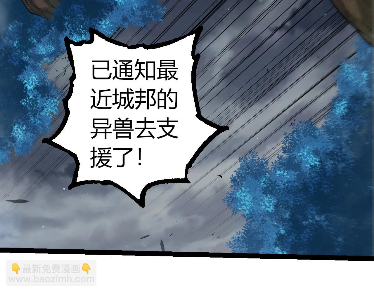 從大樹開始的進化 - 第316話 異世界雙神(1/3) - 1