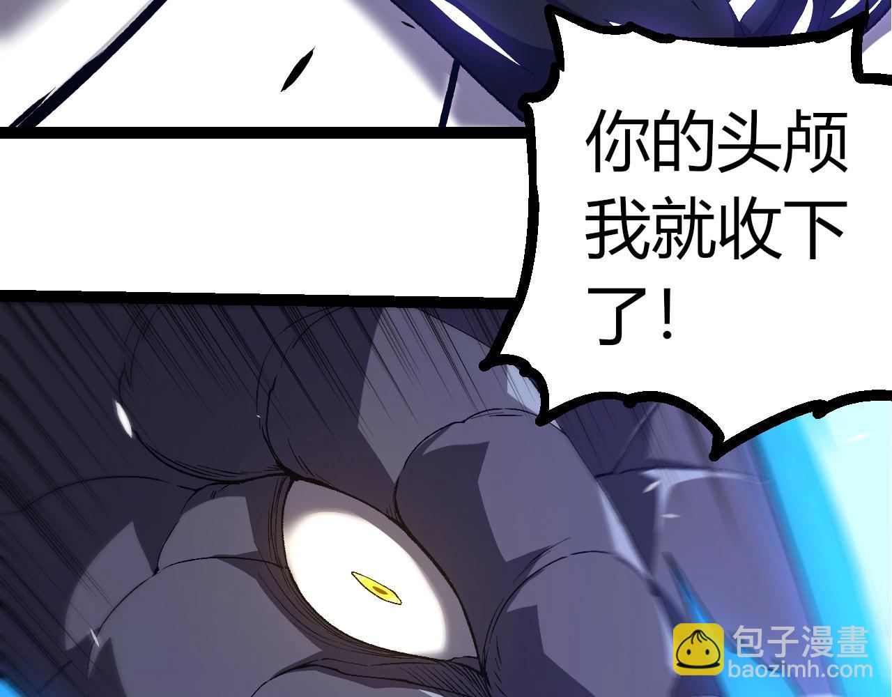 從大樹開始的進化 - 第316話 異世界雙神(2/3) - 1