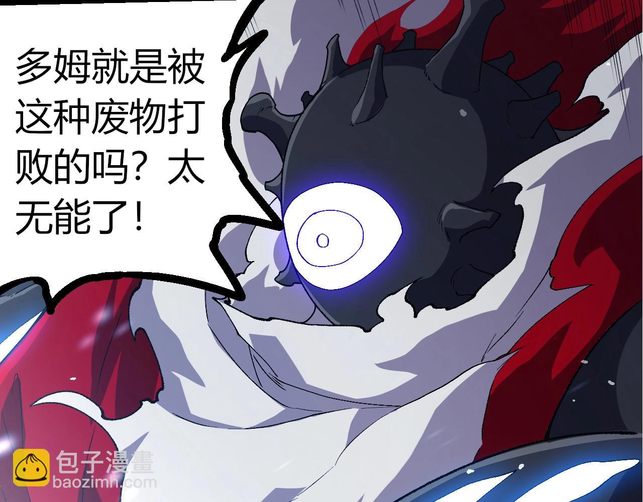 從大樹開始的進化 - 第316話 異世界雙神(2/3) - 2