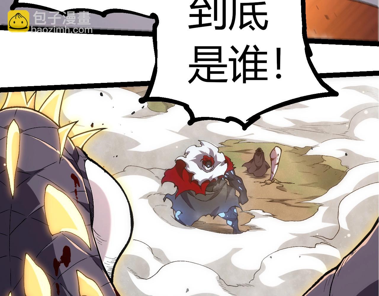 從大樹開始的進化 - 第316話 異世界雙神(2/3) - 5