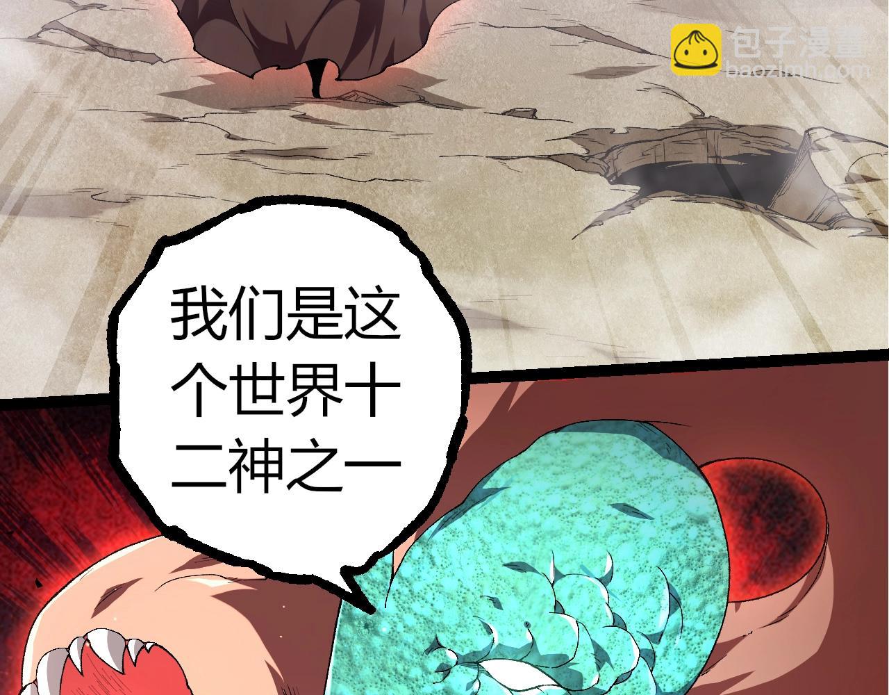 從大樹開始的進化 - 第316話 異世界雙神(2/3) - 2