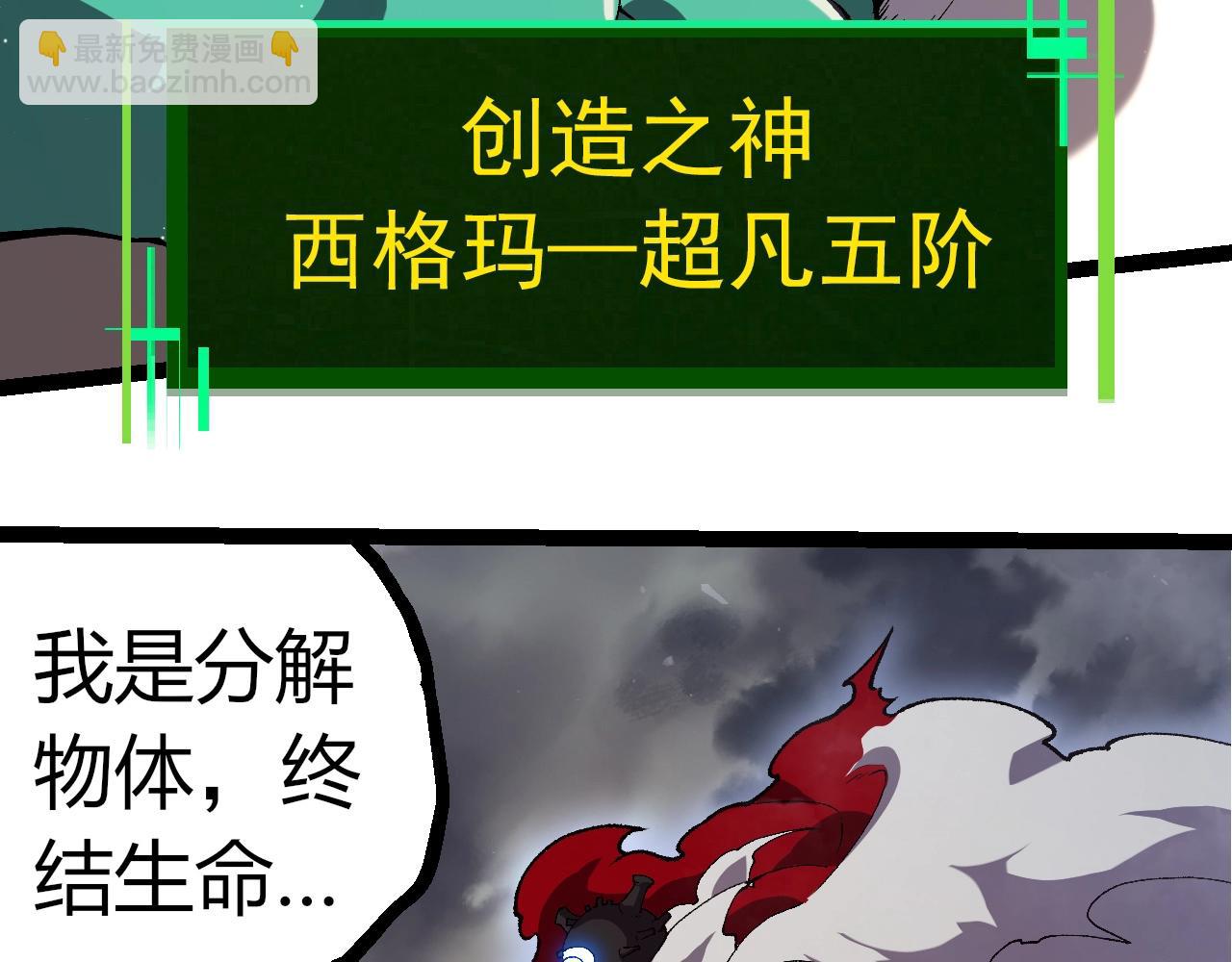 從大樹開始的進化 - 第316話 異世界雙神(2/3) - 5