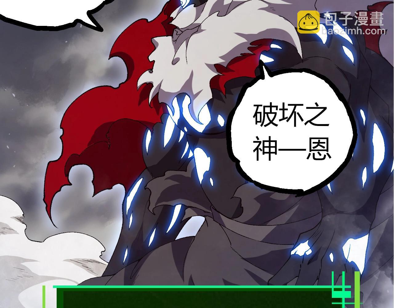 從大樹開始的進化 - 第316話 異世界雙神(2/3) - 6