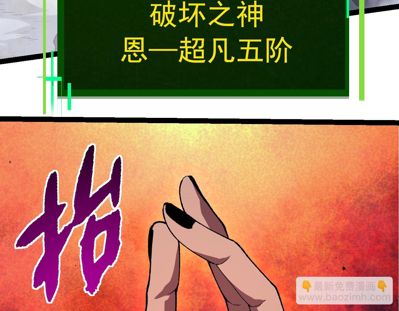 從大樹開始的進化 - 第316話 異世界雙神(2/3) - 7