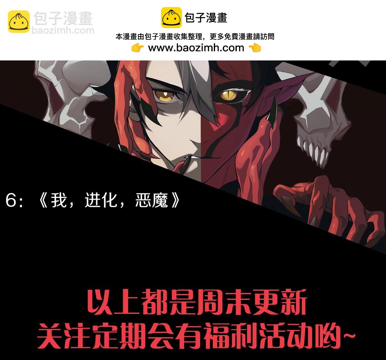 從大樹開始的進化 - 第318話 神之軀(3/3) - 3