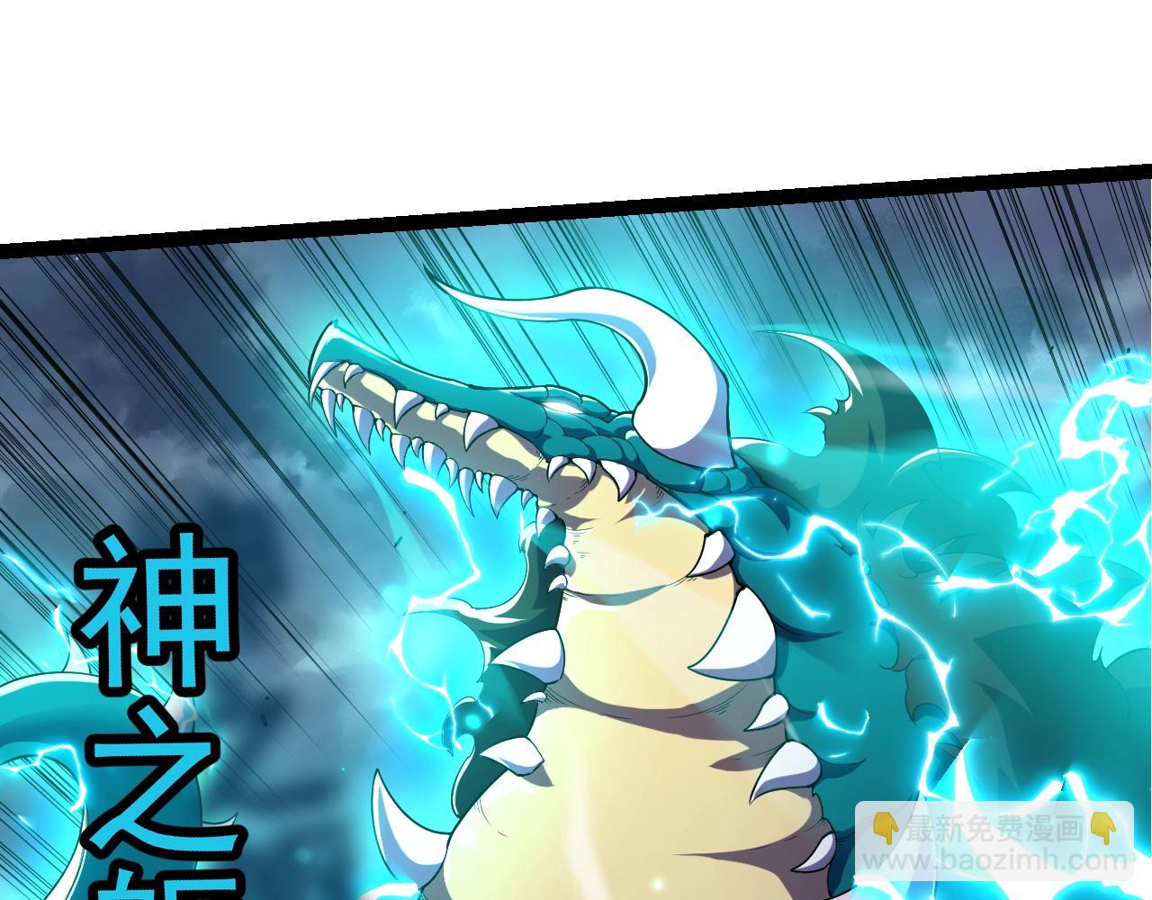 從大樹開始的進化 - 第318話 神之軀(1/3) - 7