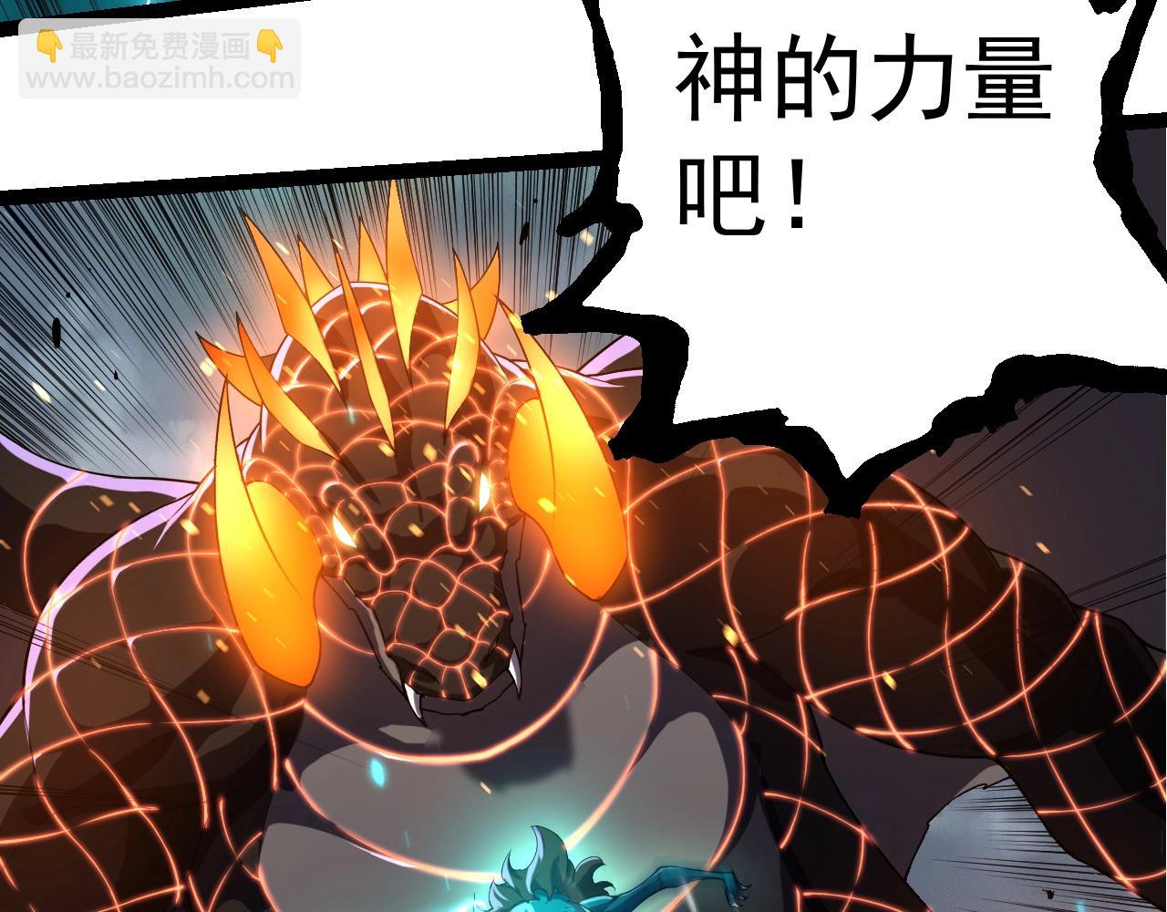 從大樹開始的進化 - 第318話 神之軀(1/3) - 4