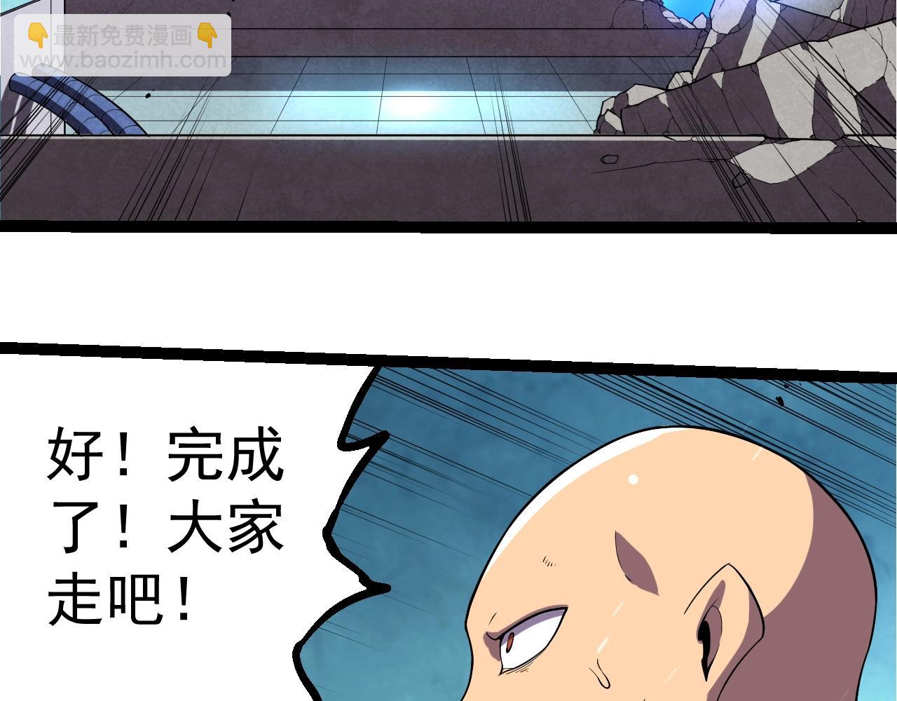 從大樹開始的進化 - 第318話 神之軀(1/3) - 1