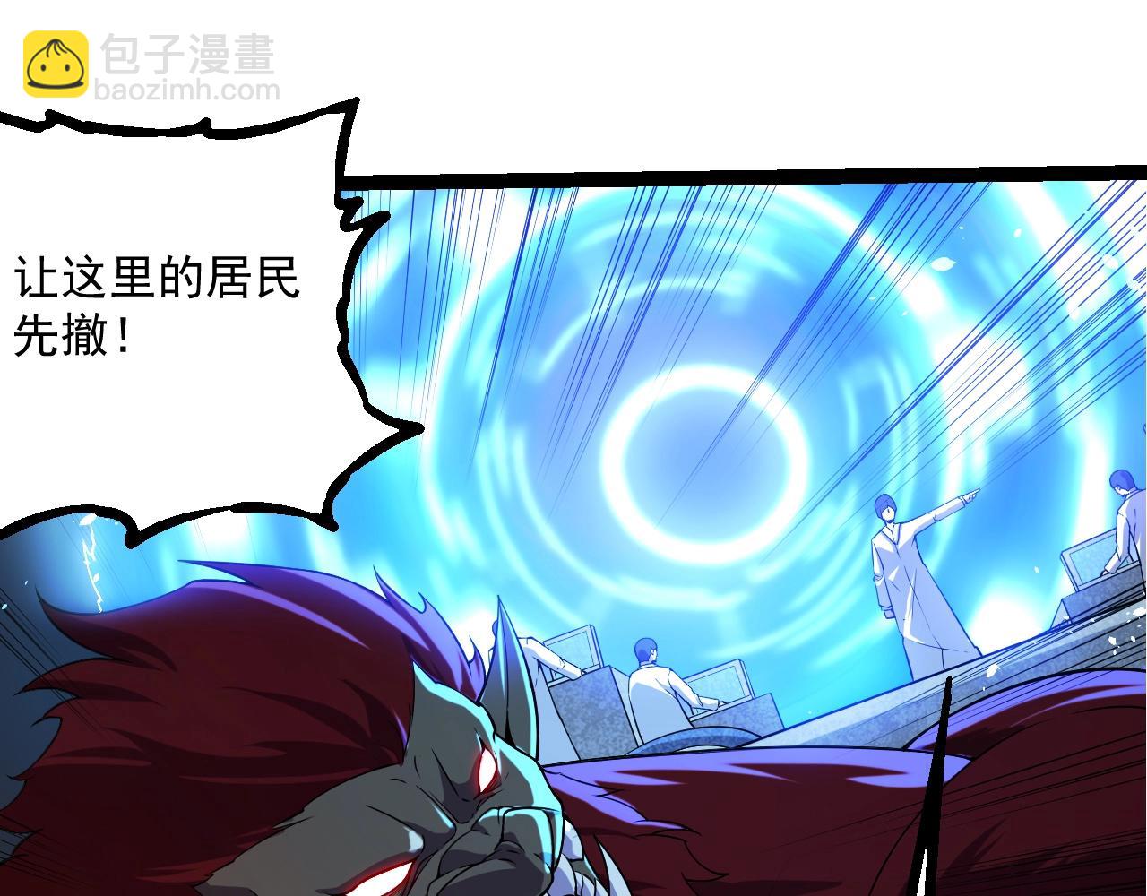 從大樹開始的進化 - 第318話 神之軀(1/3) - 3