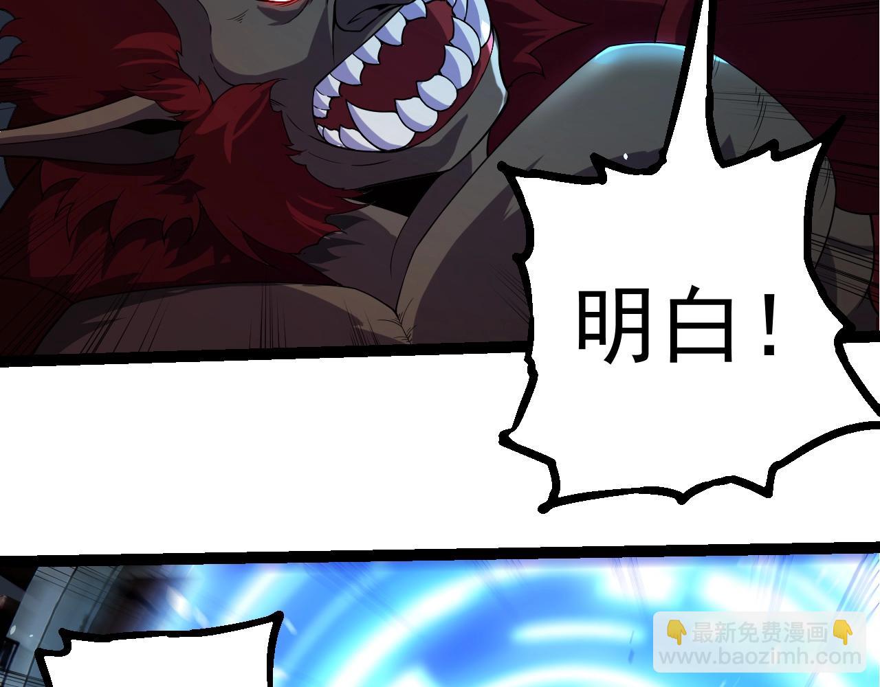 從大樹開始的進化 - 第318話 神之軀(1/3) - 4