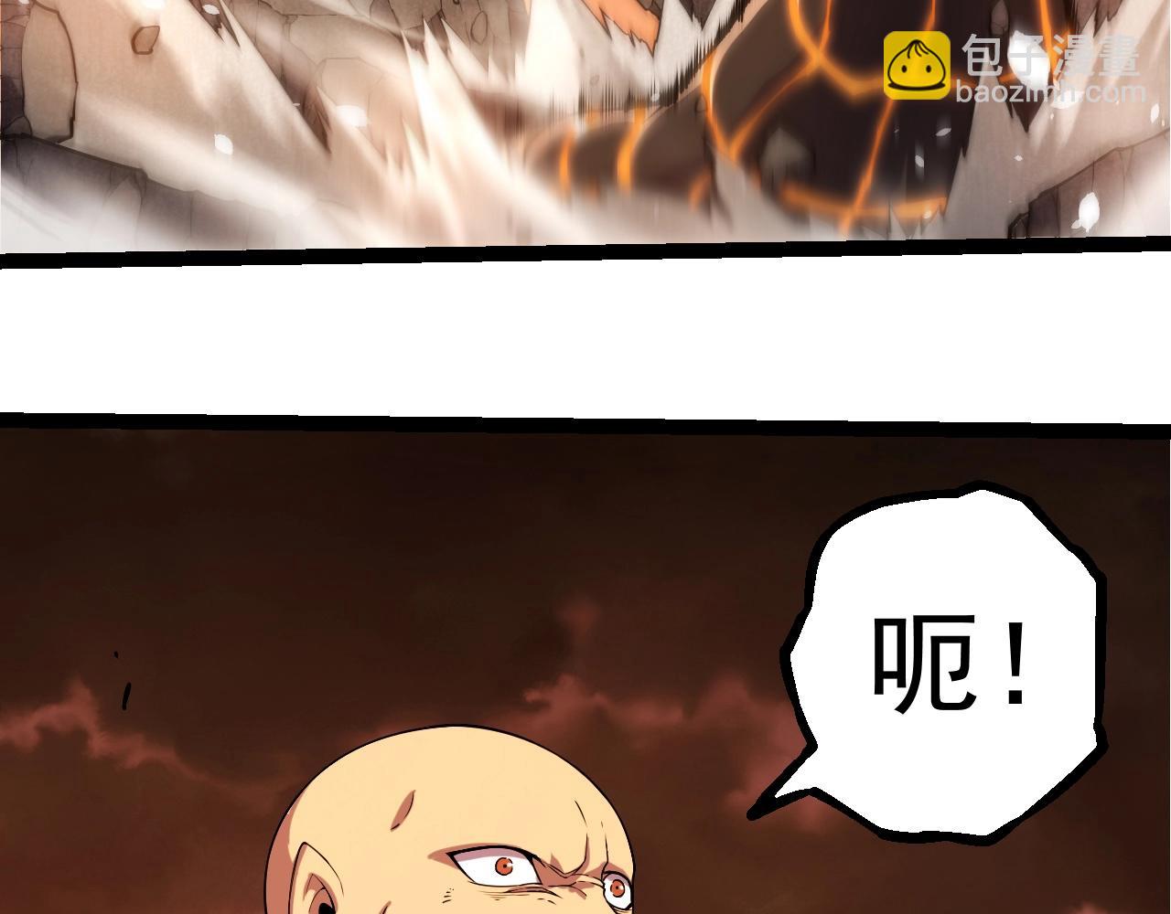 從大樹開始的進化 - 第318話 神之軀(1/3) - 3