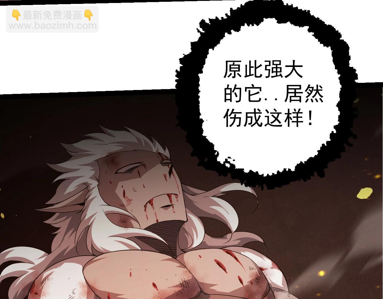 從大樹開始的進化 - 第318話 神之軀(1/3) - 8