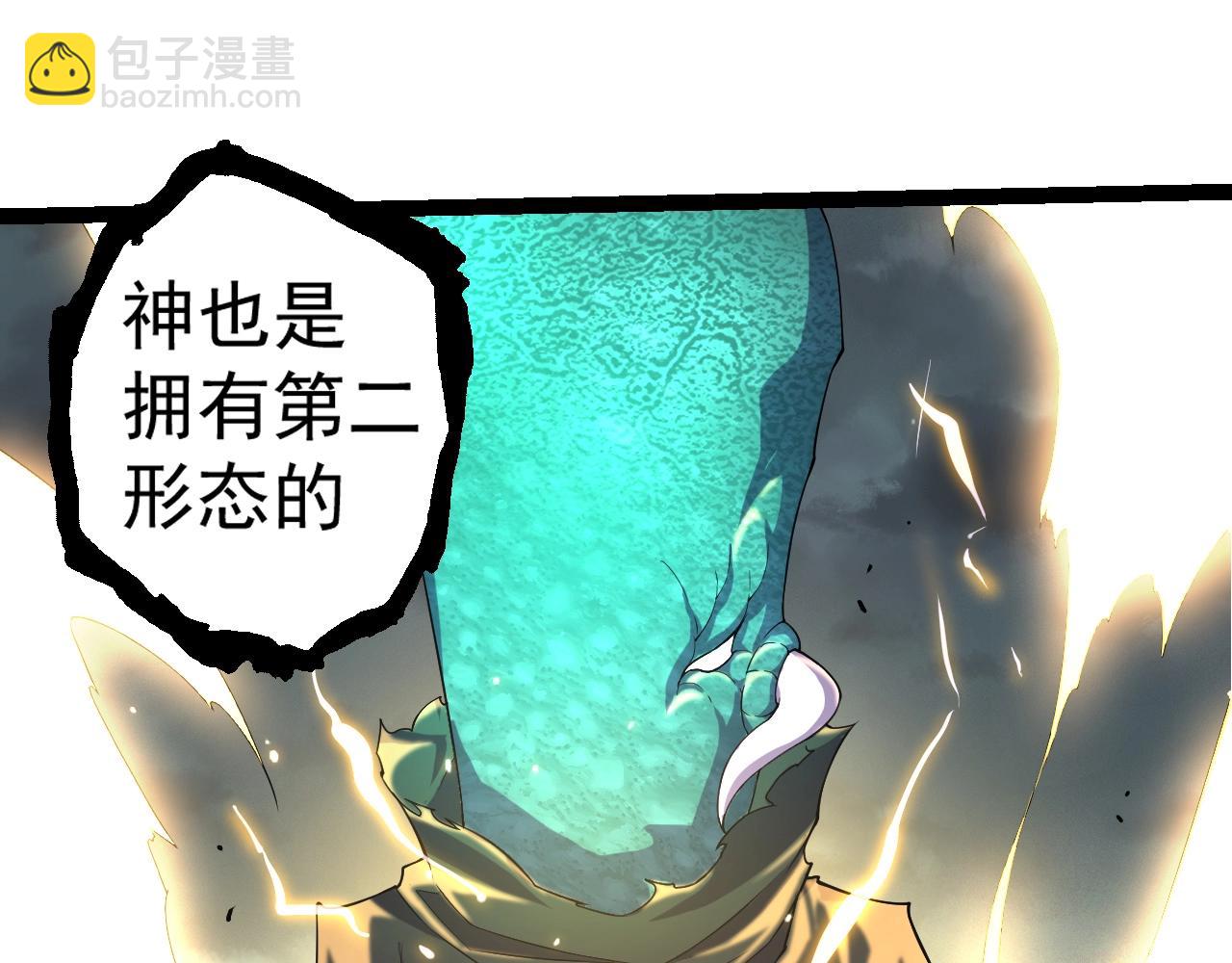 從大樹開始的進化 - 第318話 神之軀(1/3) - 5