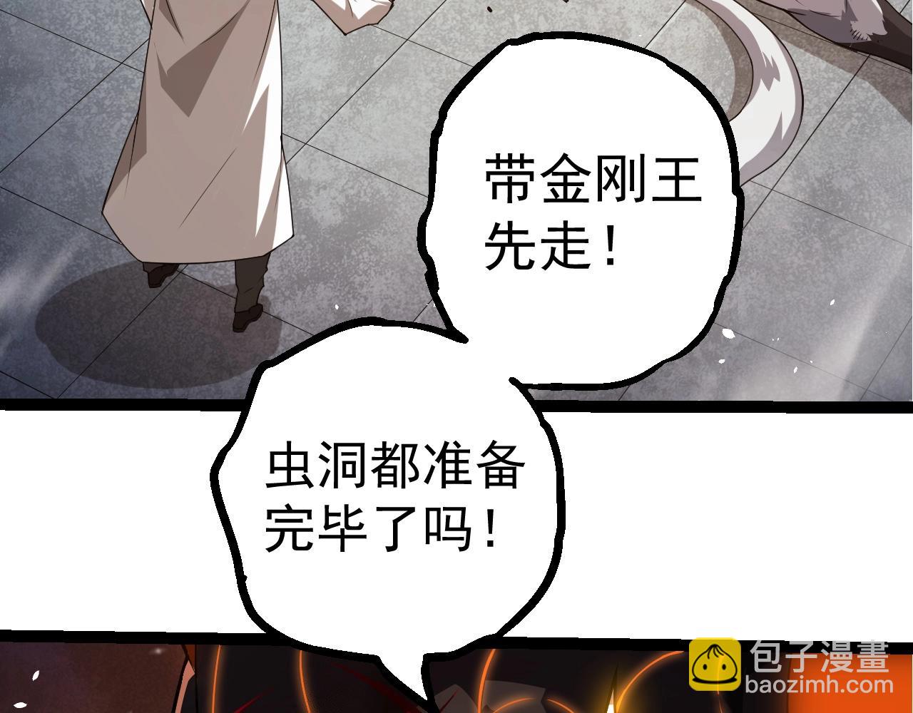 從大樹開始的進化 - 第318話 神之軀(2/3) - 5