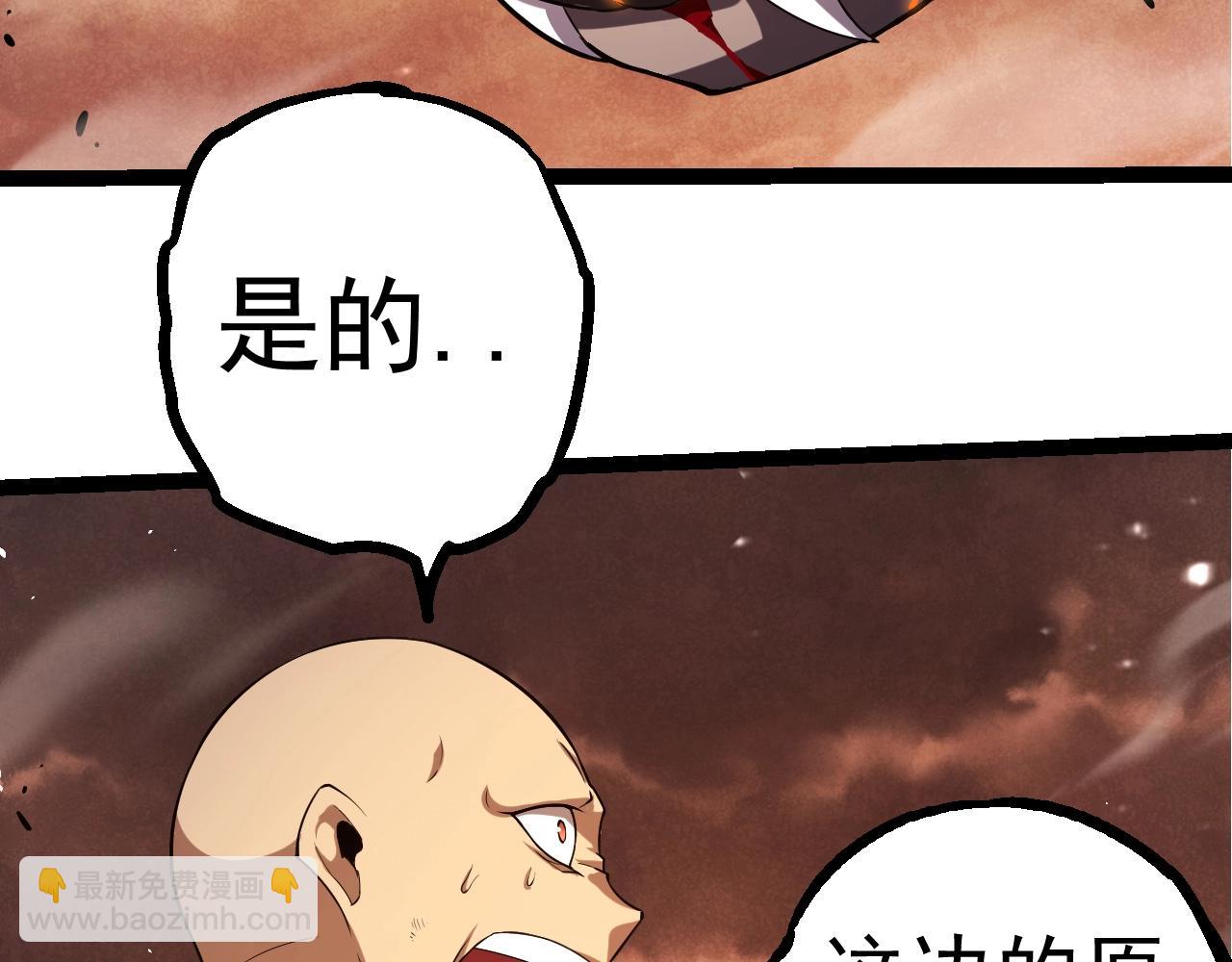 從大樹開始的進化 - 第318話 神之軀(2/3) - 7