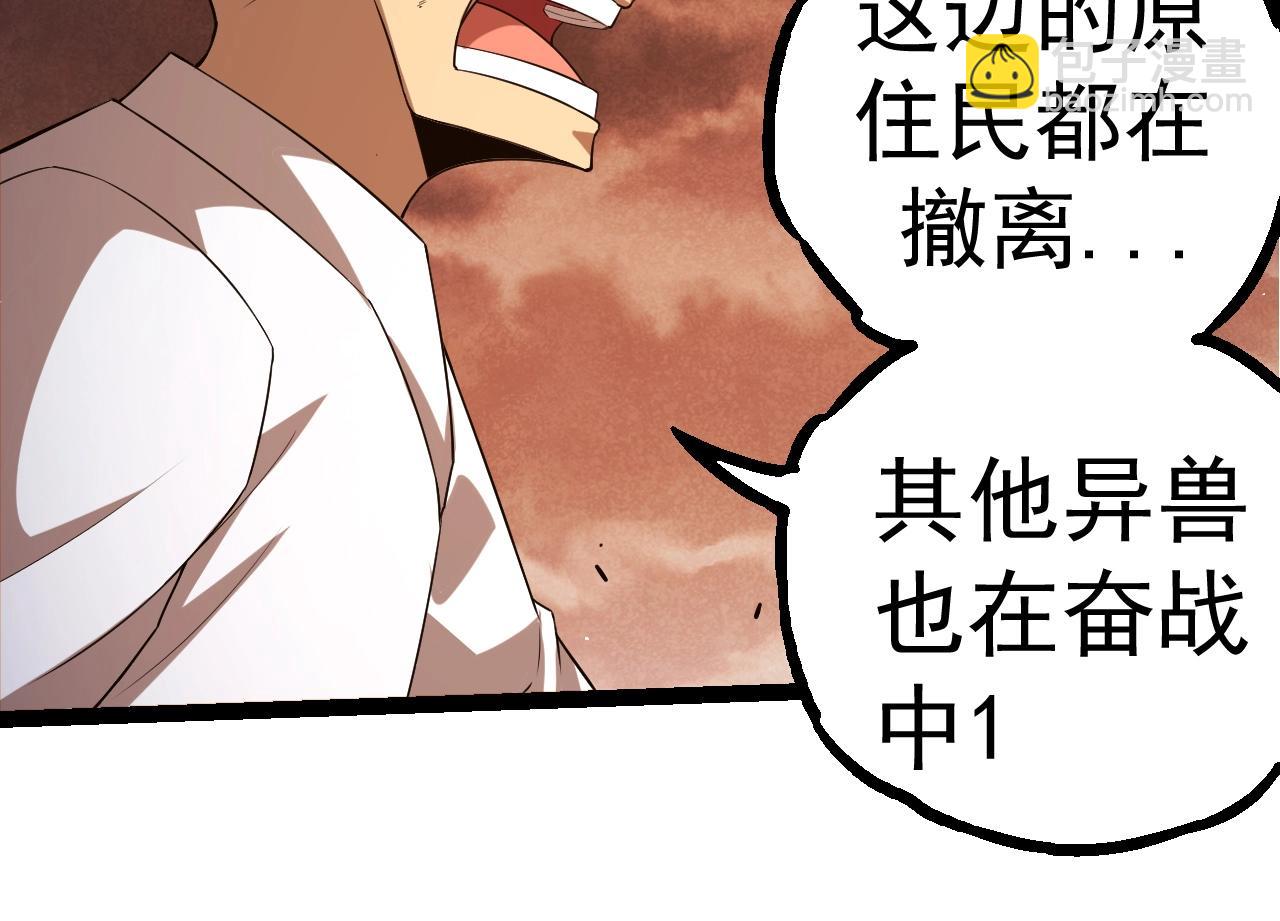 從大樹開始的進化 - 第318話 神之軀(2/3) - 8