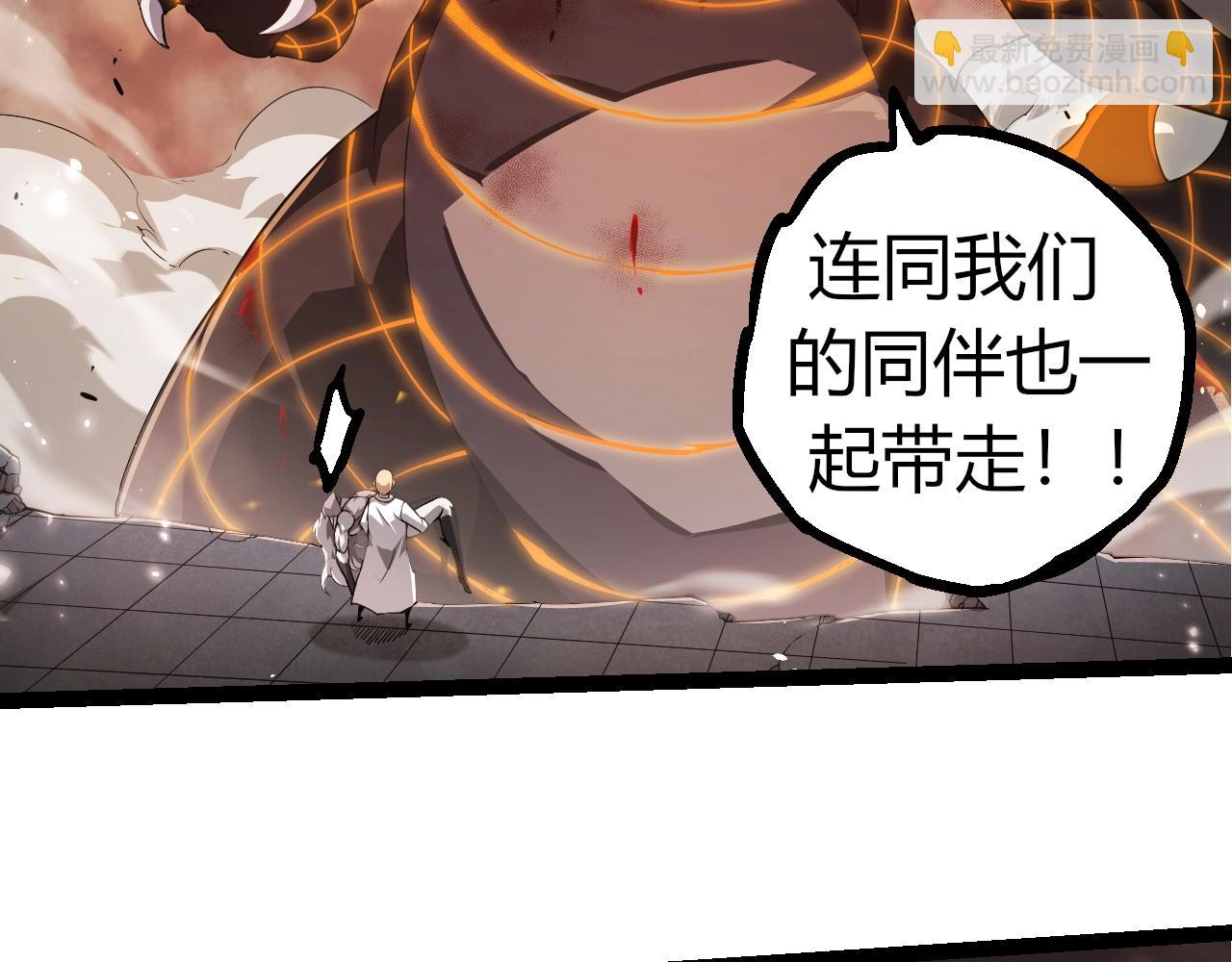 從大樹開始的進化 - 第318話 神之軀(2/3) - 2